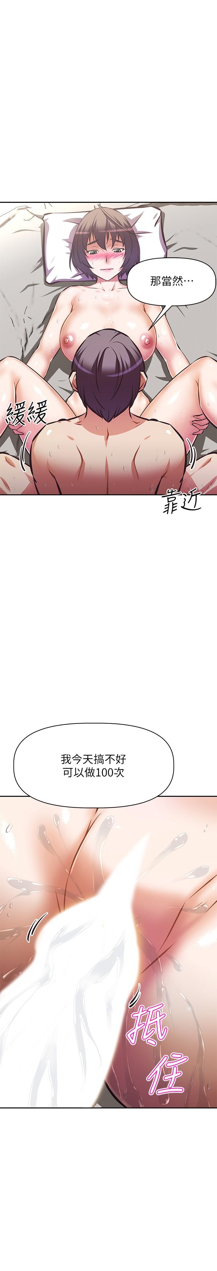《阿姨不可以壞壞》漫画 第19話-吸取男人精氣的魅魔