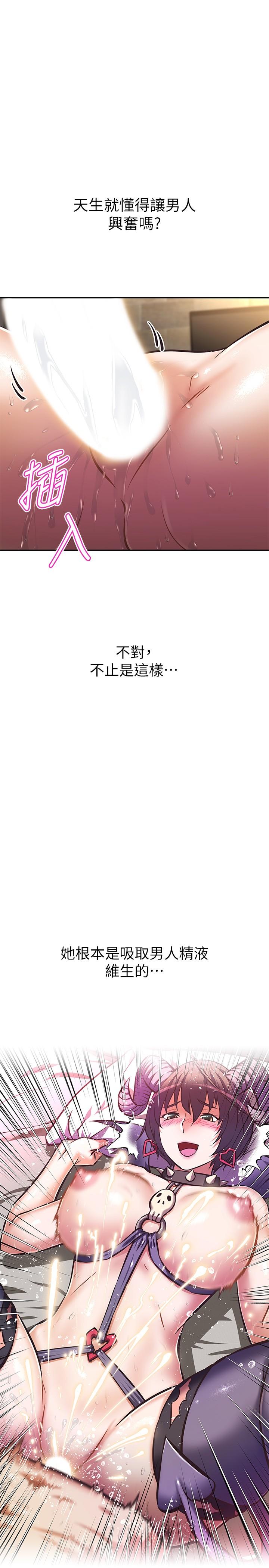 《阿姨不可以壞壞》漫画 第19話-吸取男人精氣的魅魔