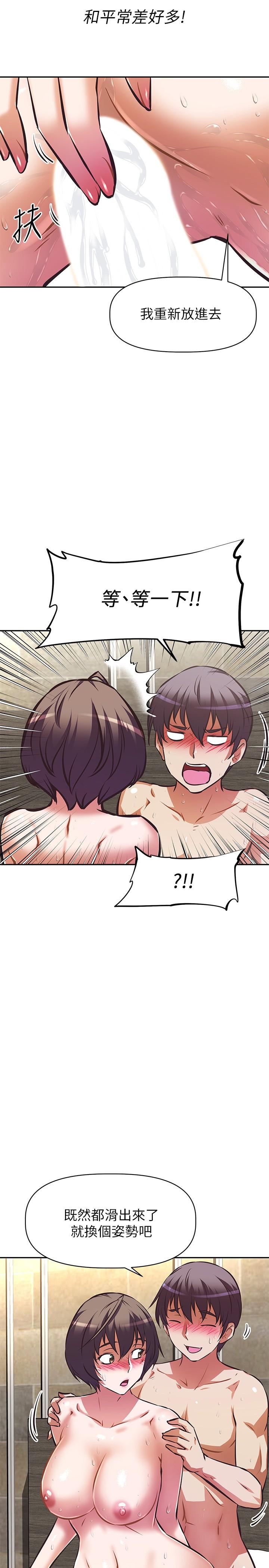 《阿姨不可以壞壞》漫画 第19話-吸取男人精氣的魅魔