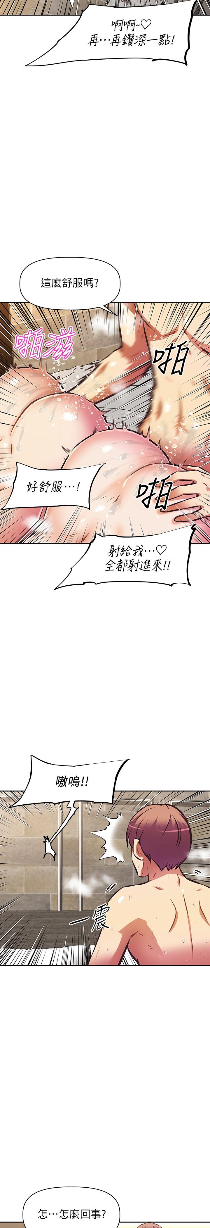 《阿姨不可以壞壞》漫画 第19話-吸取男人精氣的魅魔