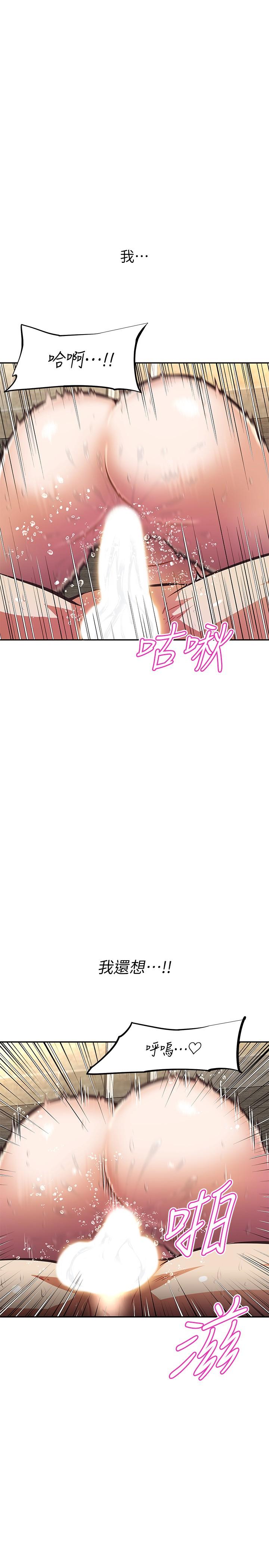 《阿姨不可以壞壞》漫画 第19話-吸取男人精氣的魅魔
