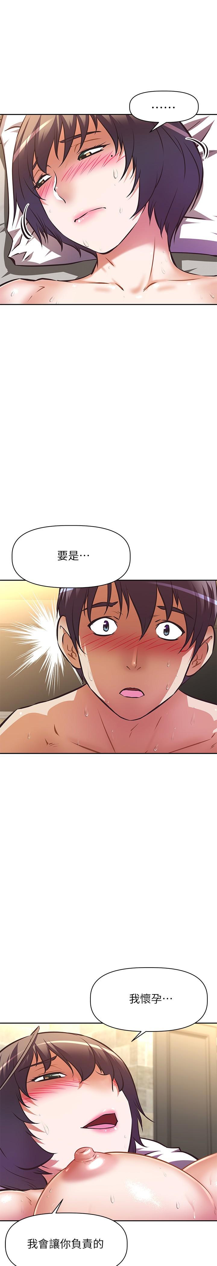 《阿姨不可以壞壞》漫画 第19話-吸取男人精氣的魅魔