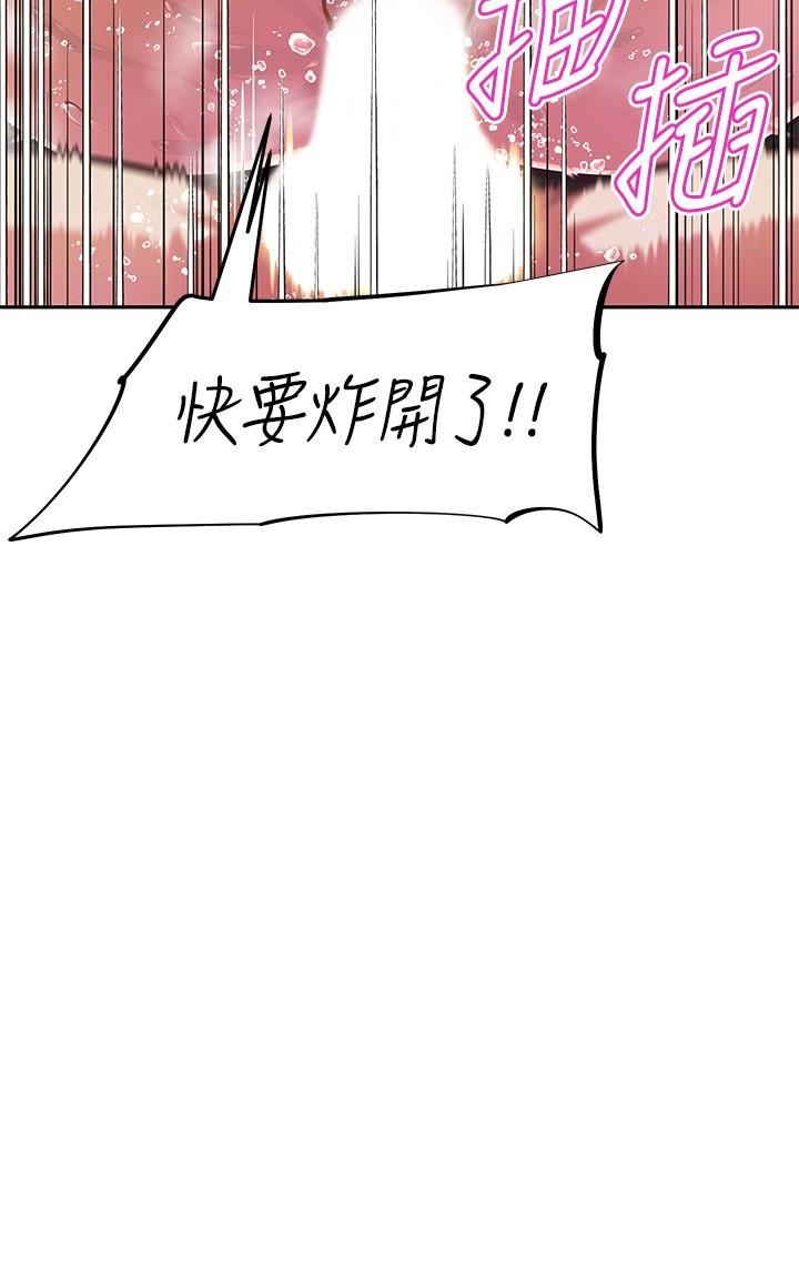 《阿姨不可以壞壞》漫画 第19話-吸取男人精氣的魅魔