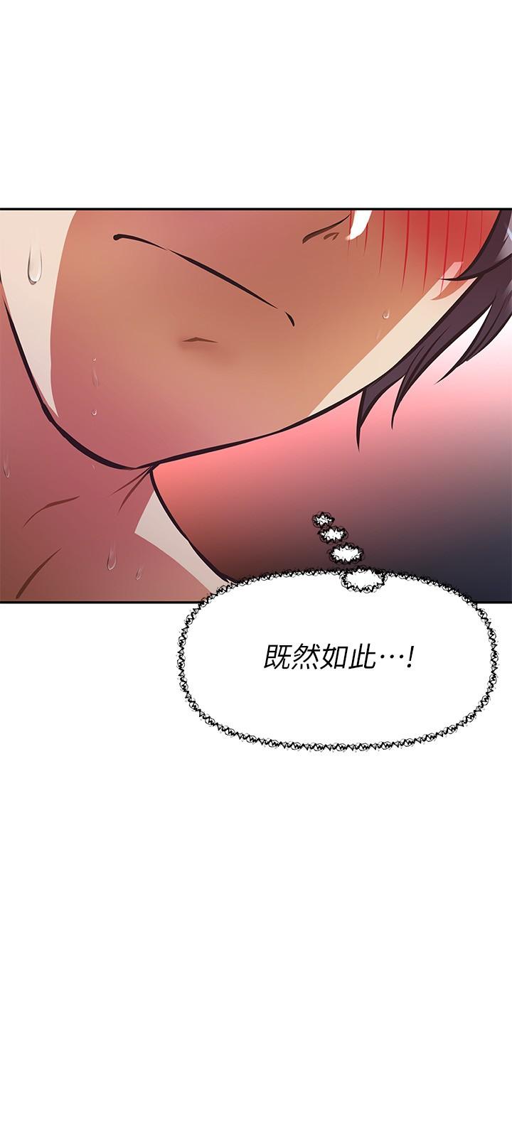 《阿姨不可以壞壞》漫画 第20話-全部都射進來，讓我懷孕吧