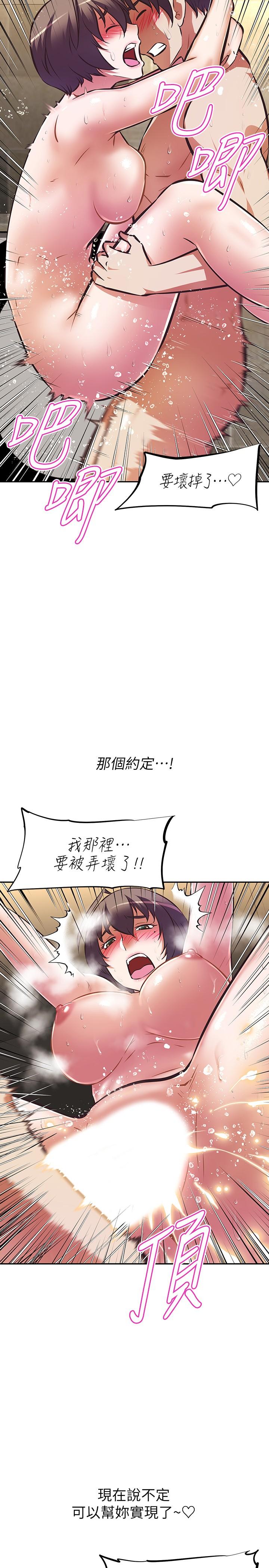 《阿姨不可以壞壞》漫画 第20話-全部都射進來，讓我懷孕吧