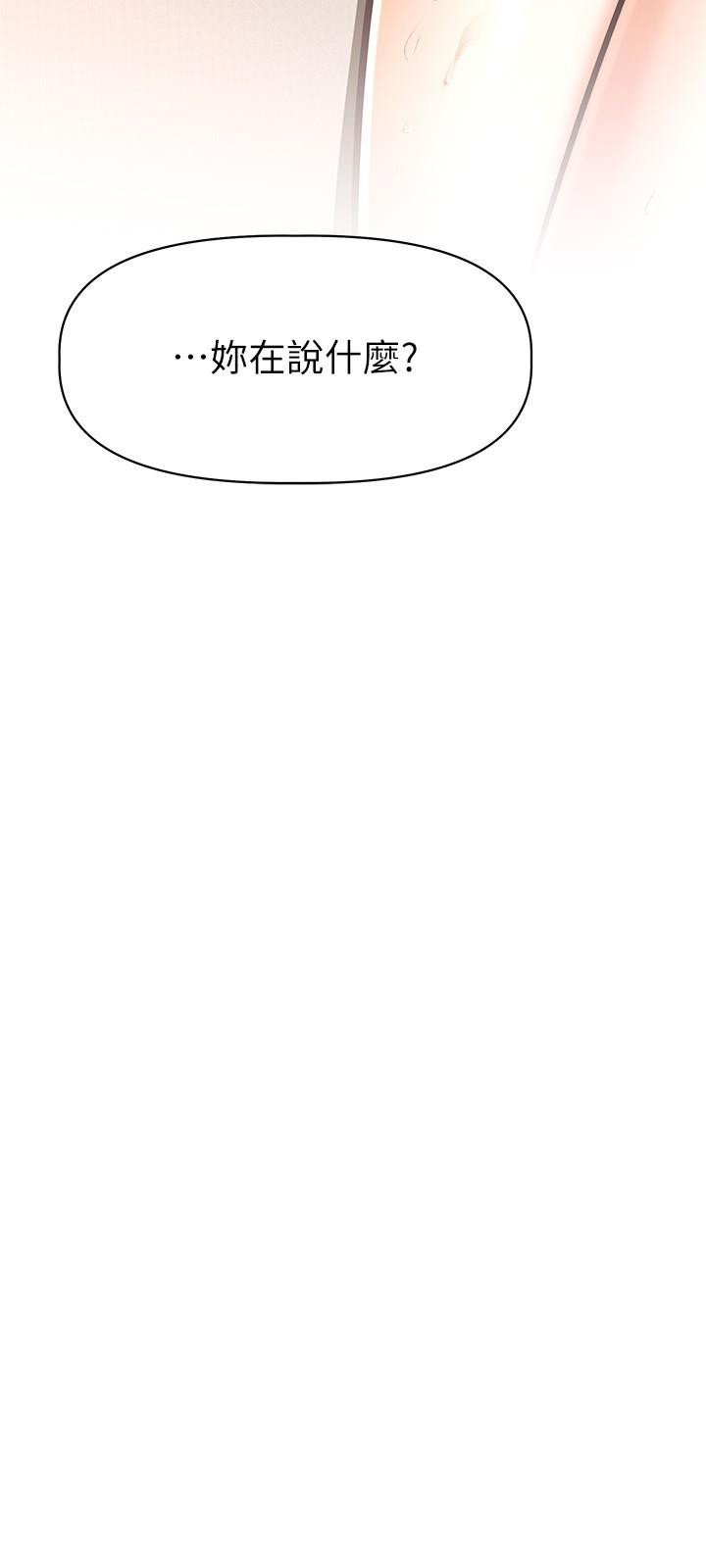 《阿姨不可以壞壞》漫画 第20話-全部都射進來，讓我懷孕吧
