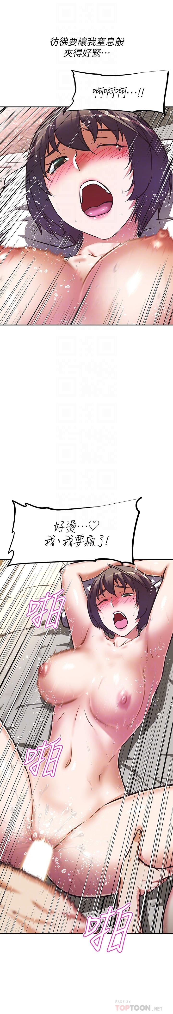 《阿姨不可以壞壞》漫画 第20話-全部都射進來，讓我懷孕吧