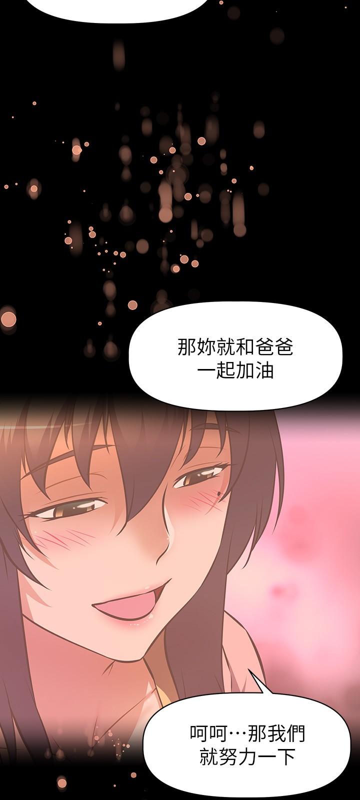 《阿姨不可以壞壞》漫画 第20話-全部都射進來，讓我懷孕吧