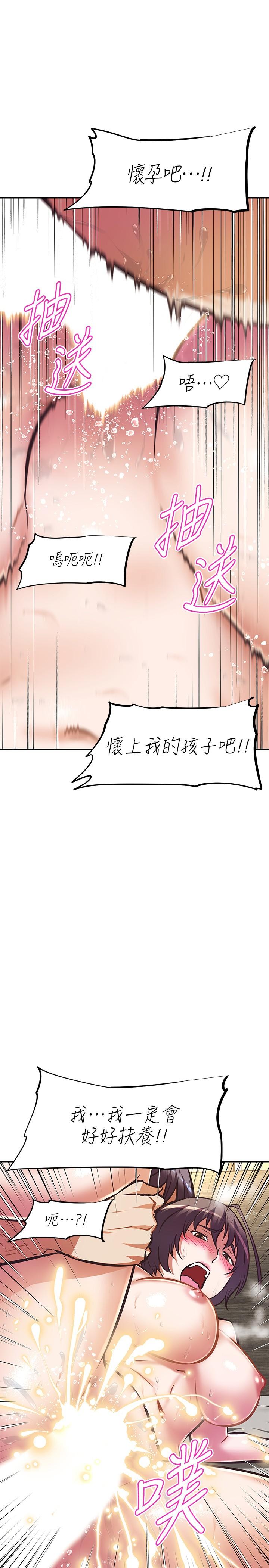 《阿姨不可以壞壞》漫画 第20話-全部都射進來，讓我懷孕吧