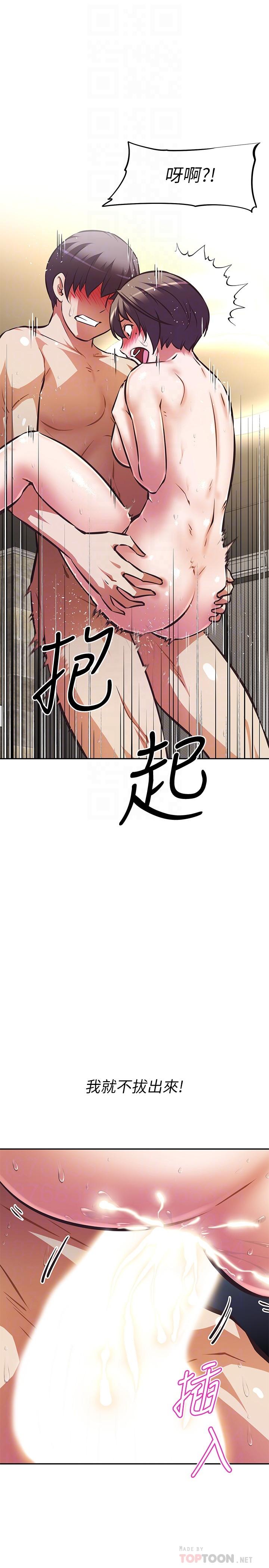 《阿姨不可以壞壞》漫画 第20話-全部都射進來，讓我懷孕吧