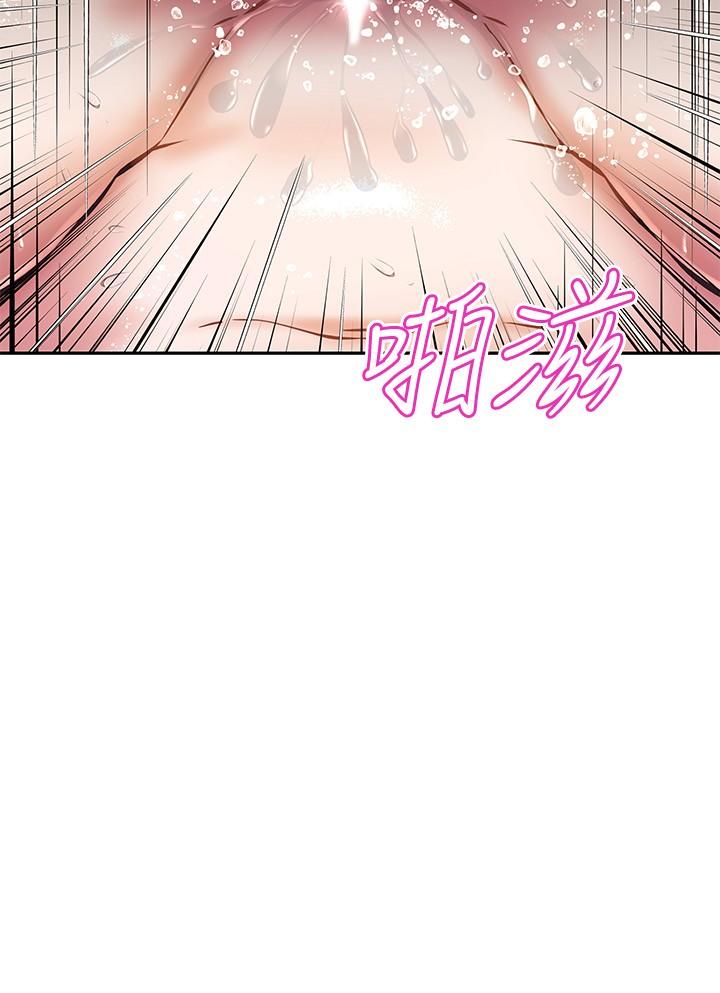《阿姨不可以壞壞》漫画 第20話-全部都射進來，讓我懷孕吧