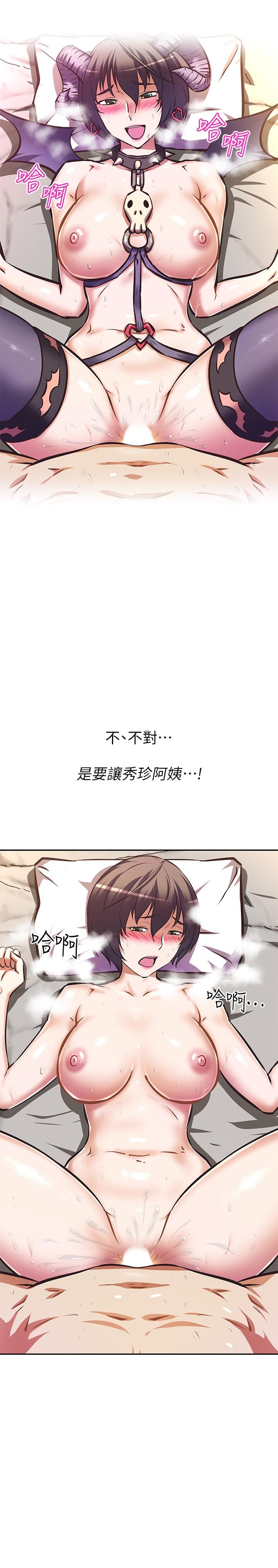 《阿姨不可以壞壞》漫画 第20話-全部都射進來，讓我懷孕吧