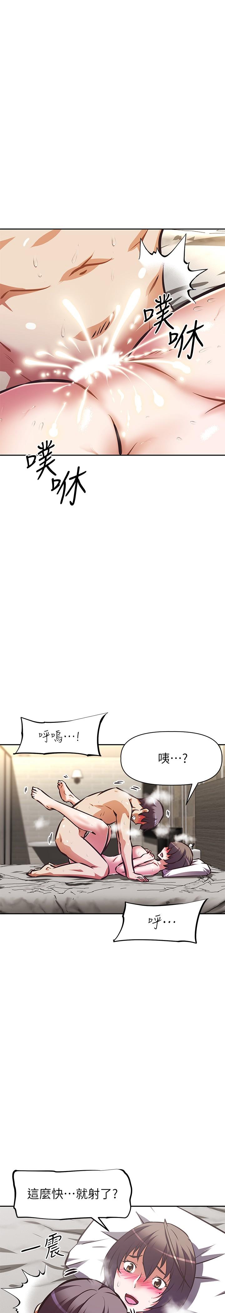 《阿姨不可以壞壞》漫画 第20話-全部都射進來，讓我懷孕吧