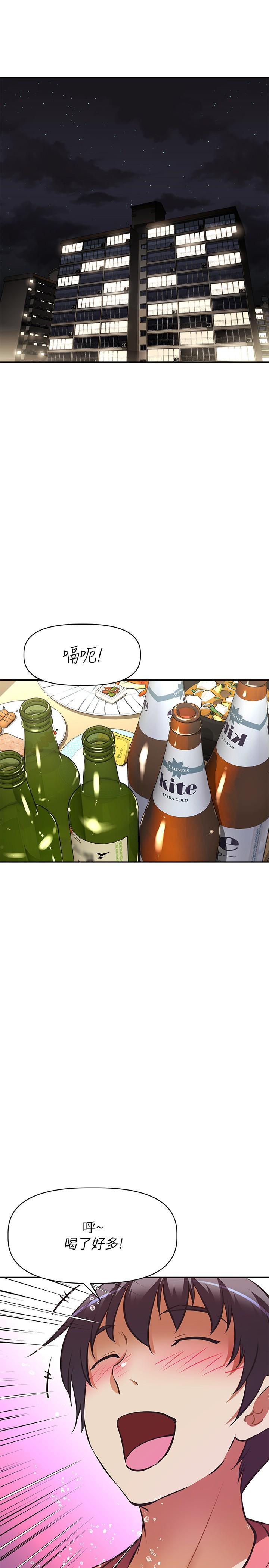 《阿姨不可以壞壞》漫画 第21話-和阿姨的特殊玩法