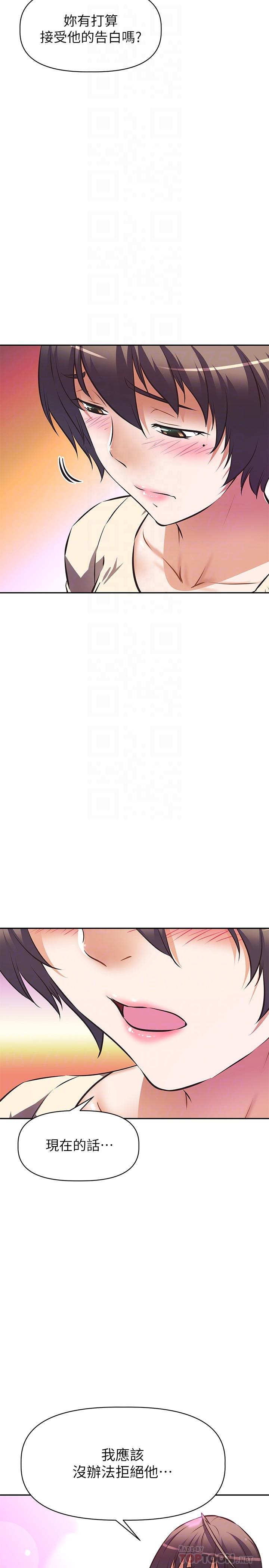 《阿姨不可以壞壞》漫画 第21話-和阿姨的特殊玩法