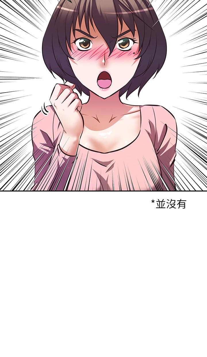 《阿姨不可以壞壞》漫画 第21話-和阿姨的特殊玩法