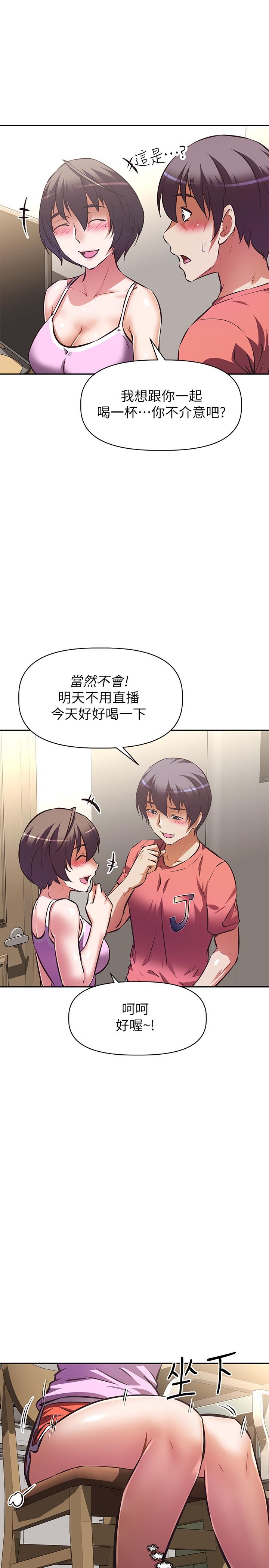 《阿姨不可以壞壞》漫画 第21話-和阿姨的特殊玩法