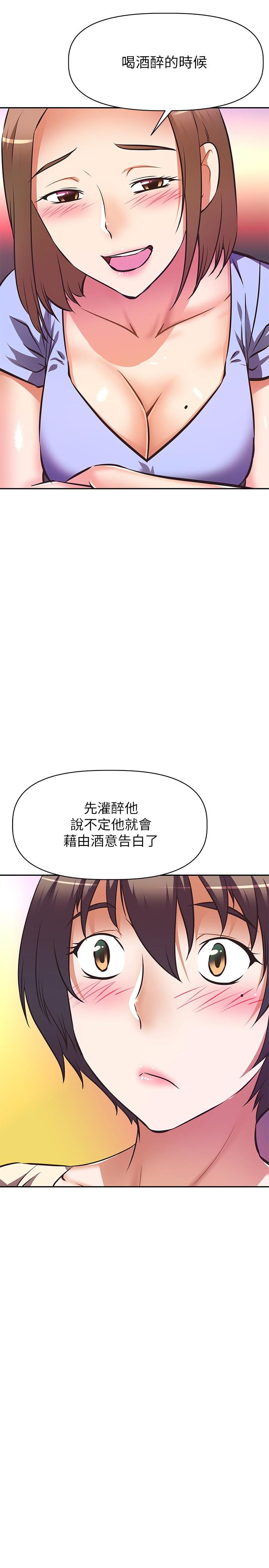 《阿姨不可以壞壞》漫画 第21話-和阿姨的特殊玩法