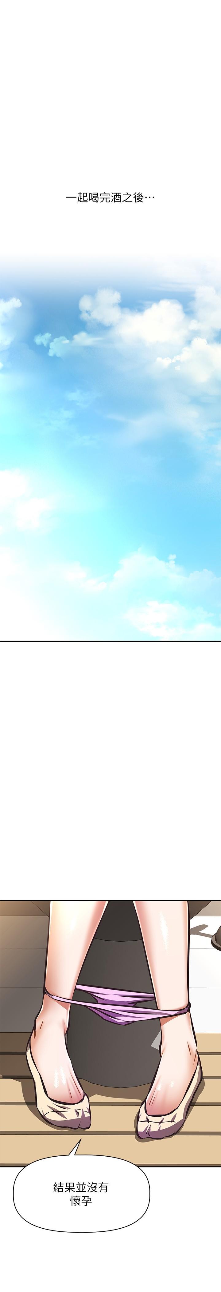 《阿姨不可以壞壞》漫画 第21話-和阿姨的特殊玩法