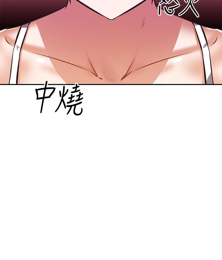 《阿姨不可以壞壞》漫画 第21話-和阿姨的特殊玩法