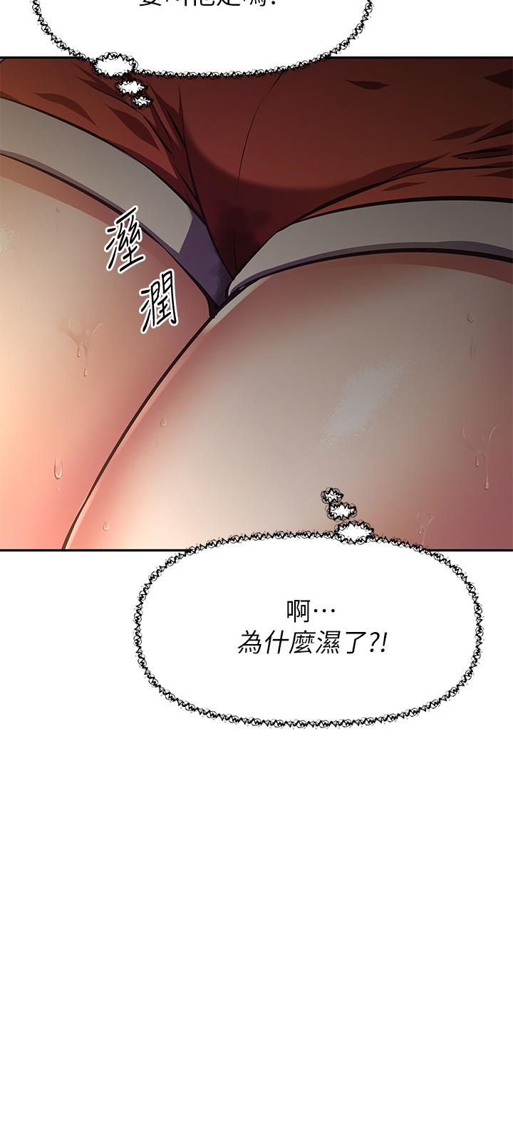 《阿姨不可以壞壞》漫画 第22話-你放進來我也不會有反應