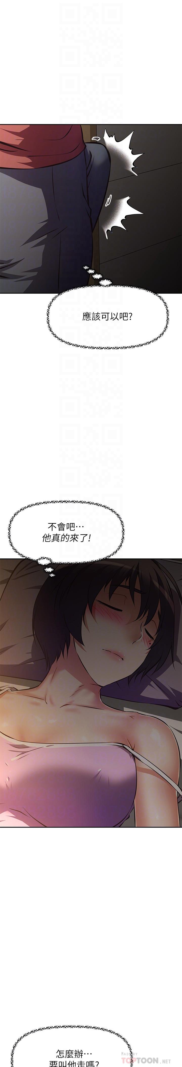 《阿姨不可以壞壞》漫画 第22話-你放進來我也不會有反應