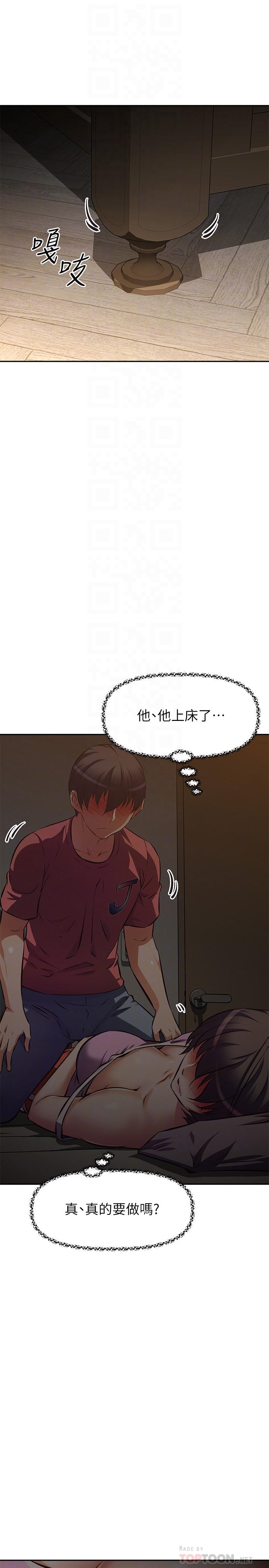 《阿姨不可以壞壞》漫画 第22話-你放進來我也不會有反應