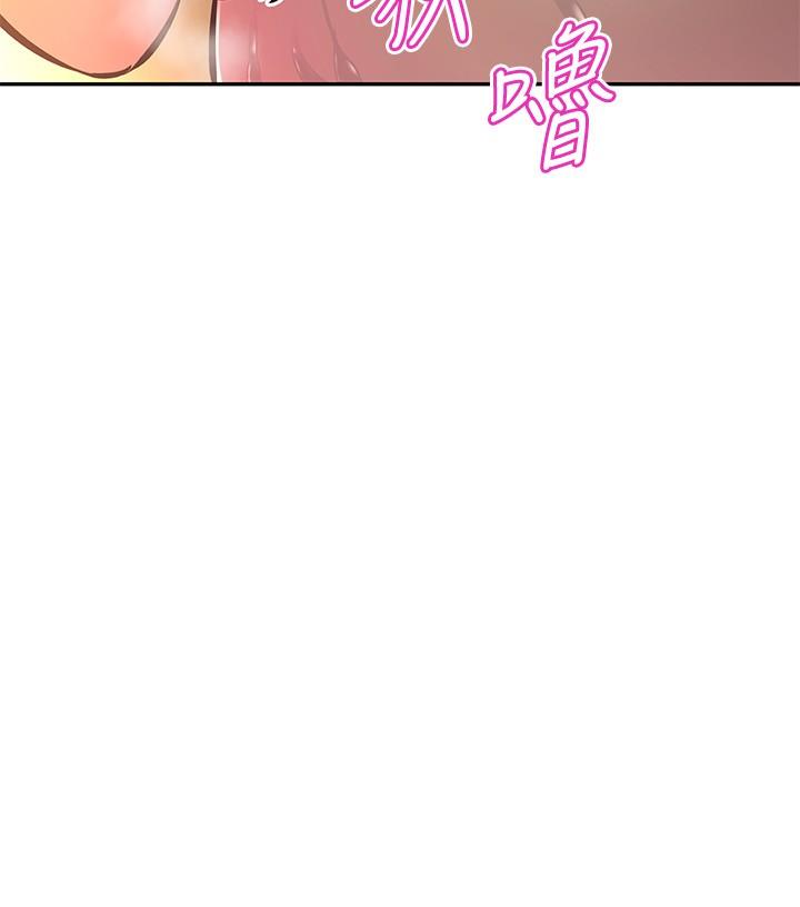 《阿姨不可以壞壞》漫画 第22話-你放進來我也不會有反應