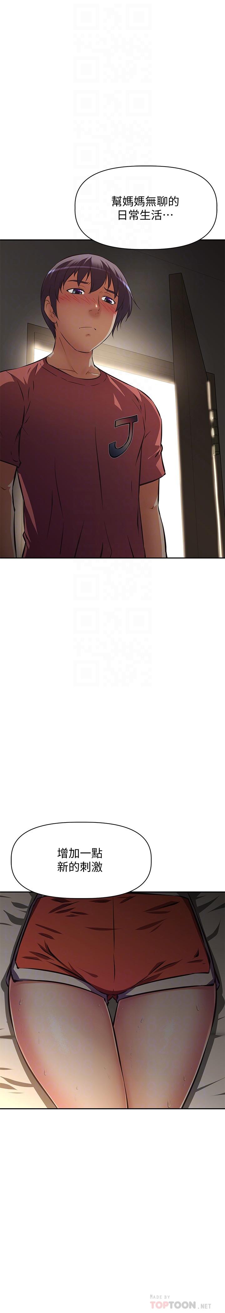 《阿姨不可以壞壞》漫画 第22話-你放進來我也不會有反應