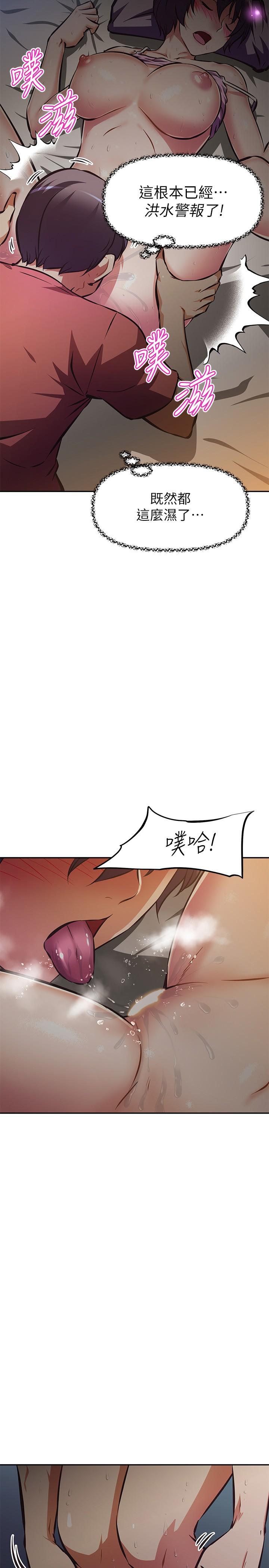 《阿姨不可以壞壞》漫画 第22話-你放進來我也不會有反應