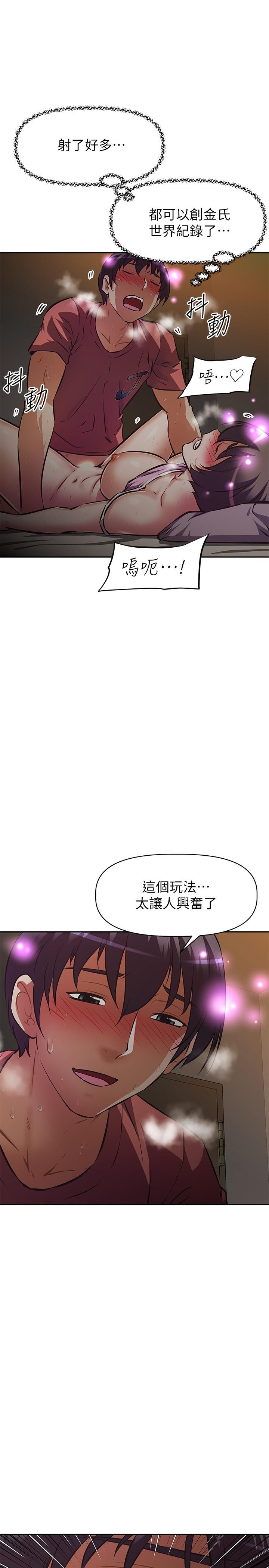 《阿姨不可以壞壞》漫画 第22話-你放進來我也不會有反應