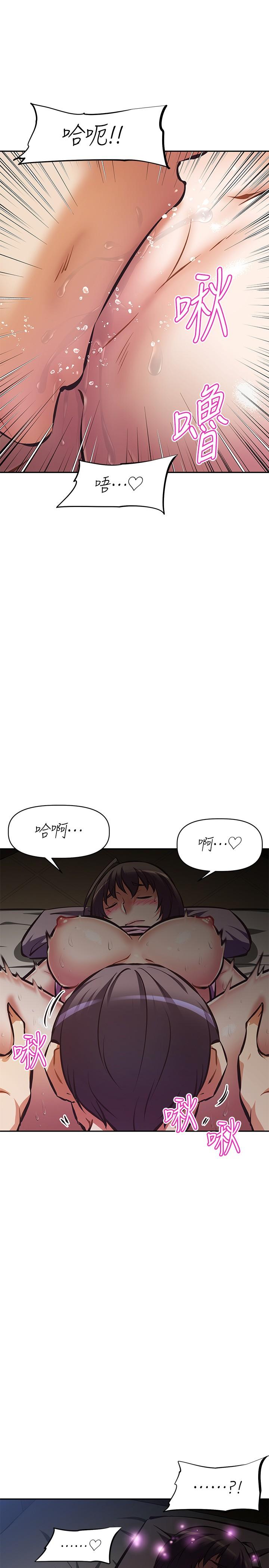 《阿姨不可以壞壞》漫画 第22話-你放進來我也不會有反應
