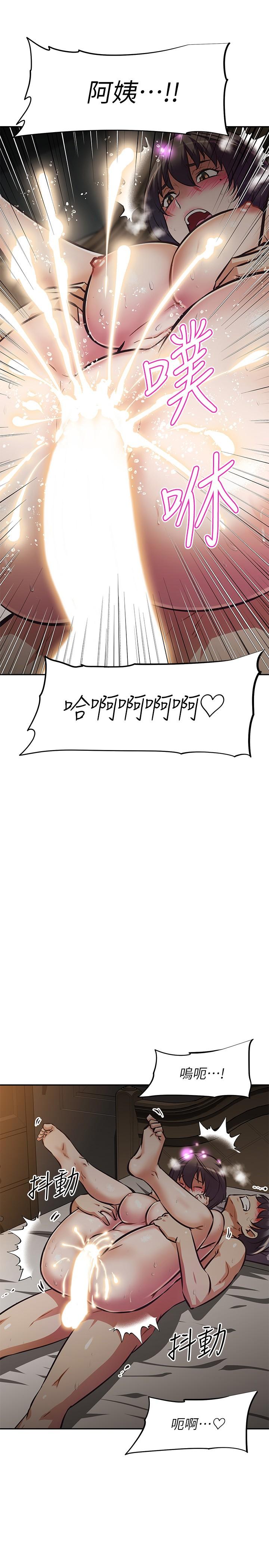 《阿姨不可以壞壞》漫画 第23話-和可愛的阿姨滾床單