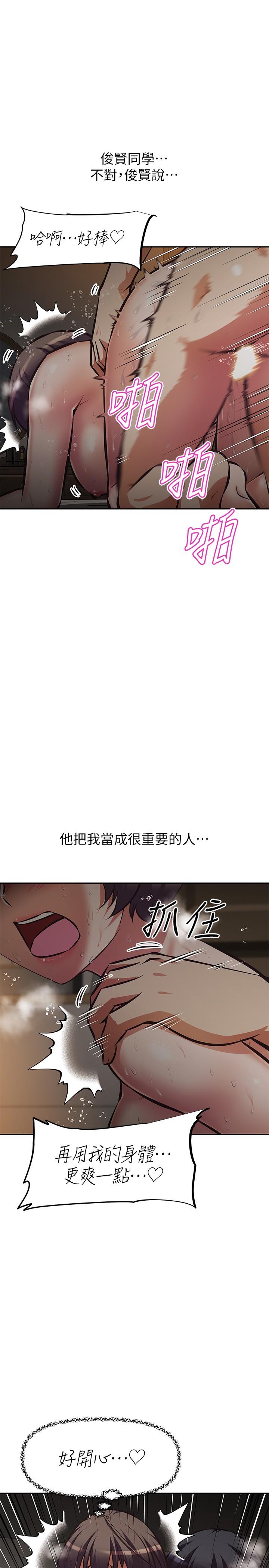 《阿姨不可以壞壞》漫画 第23話-和可愛的阿姨滾床單