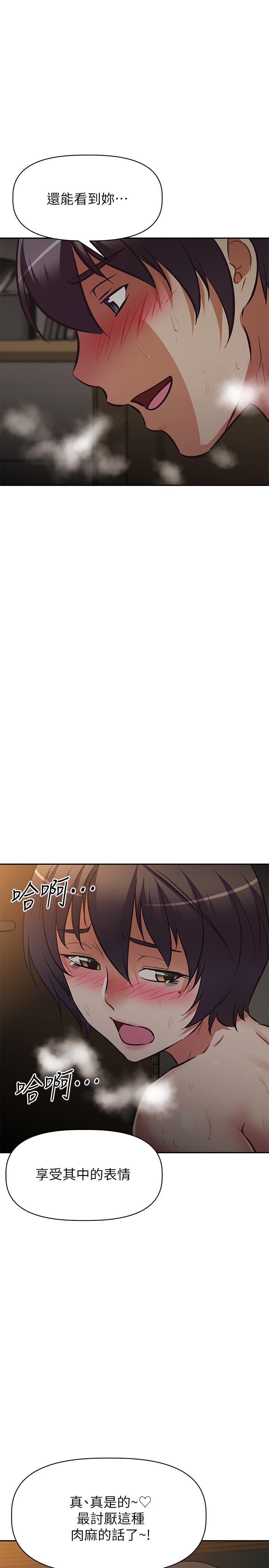《阿姨不可以壞壞》漫画 第23話-和可愛的阿姨滾床單