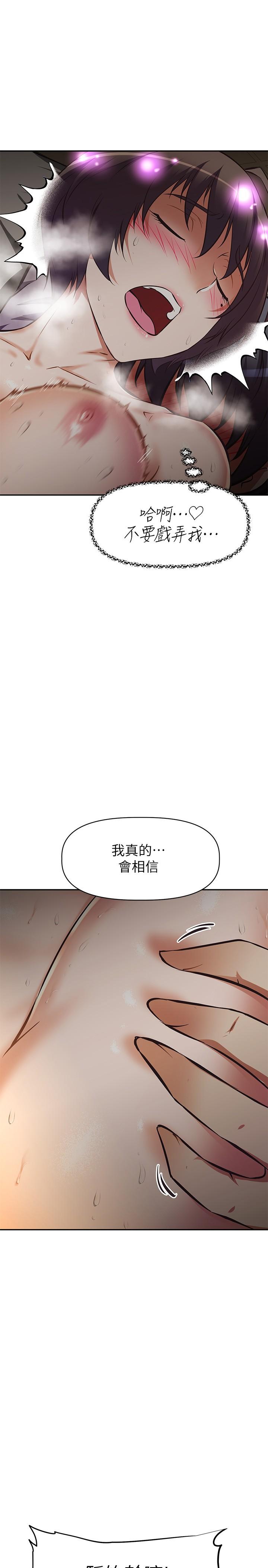 《阿姨不可以壞壞》漫画 第23話-和可愛的阿姨滾床單