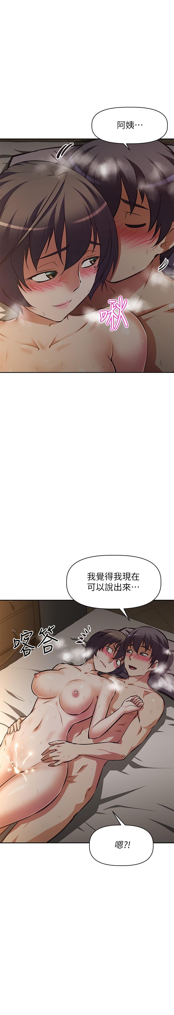 《阿姨不可以壞壞》漫画 第23話-和可愛的阿姨滾床單