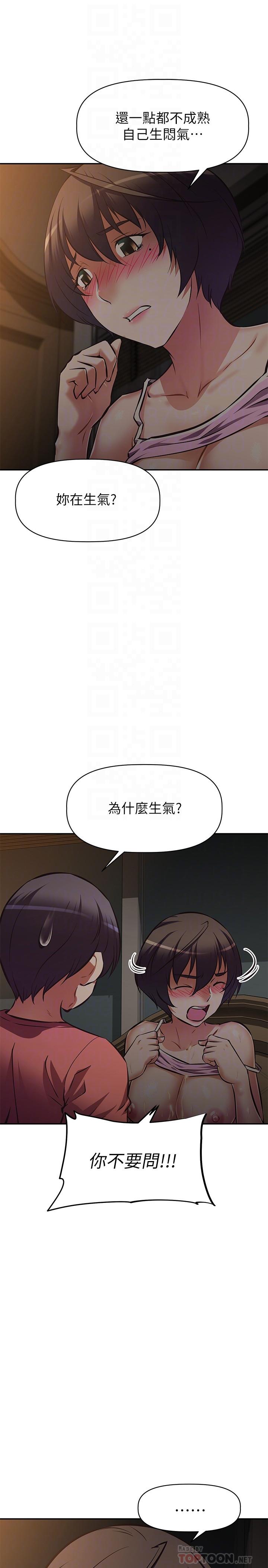 《阿姨不可以壞壞》漫画 第23話-和可愛的阿姨滾床單
