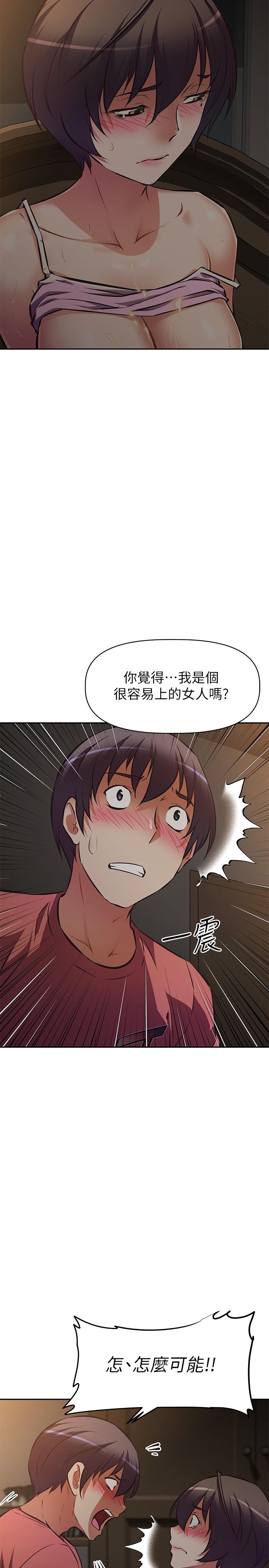 《阿姨不可以壞壞》漫画 第23話-和可愛的阿姨滾床單
