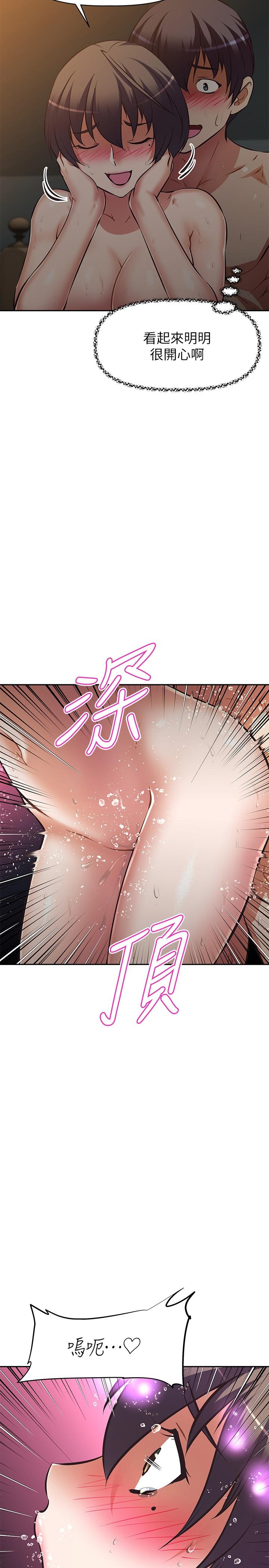 《阿姨不可以壞壞》漫画 第23話-和可愛的阿姨滾床單