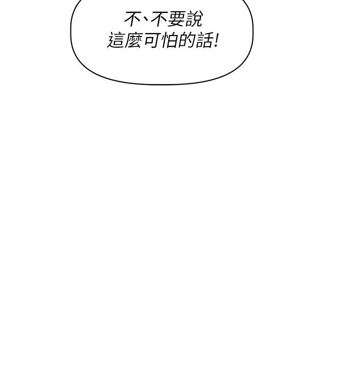 《阿姨不可以壞壞》漫画 第23話-和可愛的阿姨滾床單