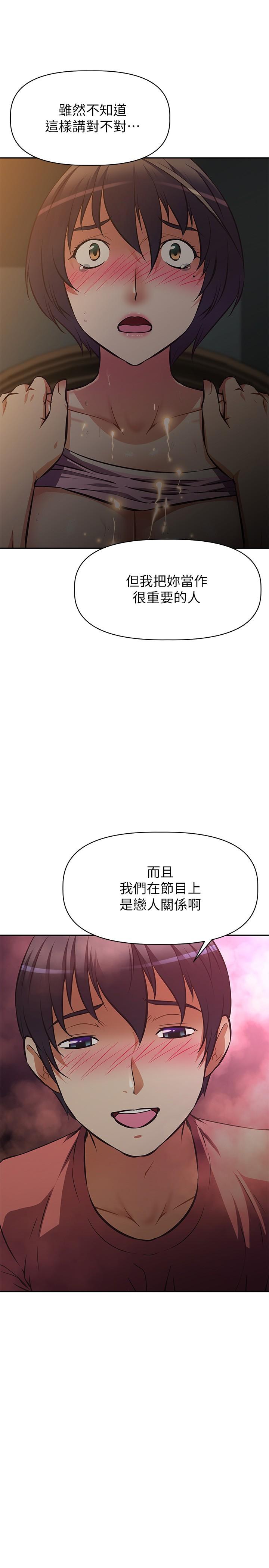 《阿姨不可以壞壞》漫画 第23話-和可愛的阿姨滾床單