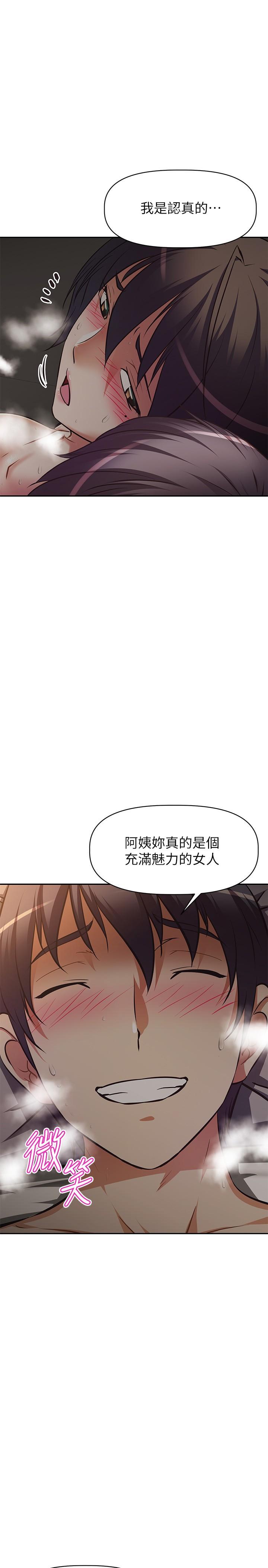《阿姨不可以壞壞》漫画 第23話-和可愛的阿姨滾床單
