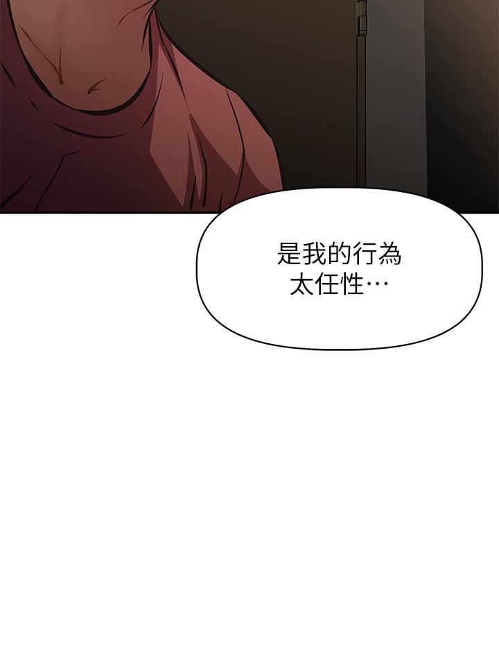 《阿姨不可以壞壞》漫画 第23話-和可愛的阿姨滾床單
