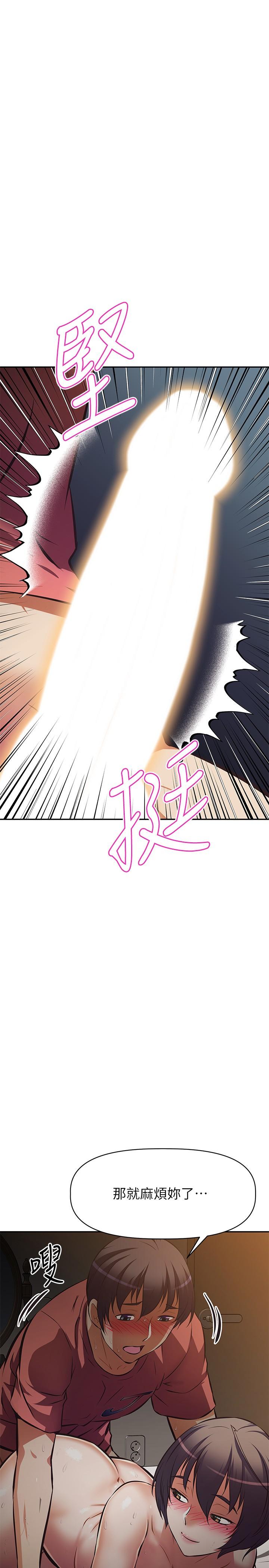 《阿姨不可以壞壞》漫画 第23話-和可愛的阿姨滾床單