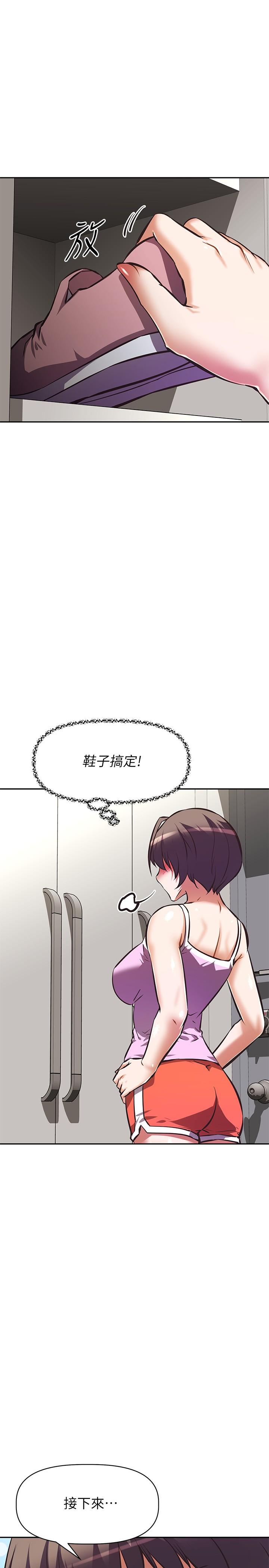 《阿姨不可以壞壞》漫画 第24話-你就是我的新爸爸嗎