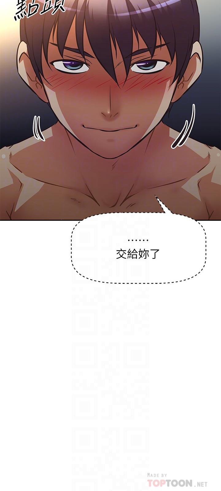《阿姨不可以壞壞》漫画 第24話-你就是我的新爸爸嗎