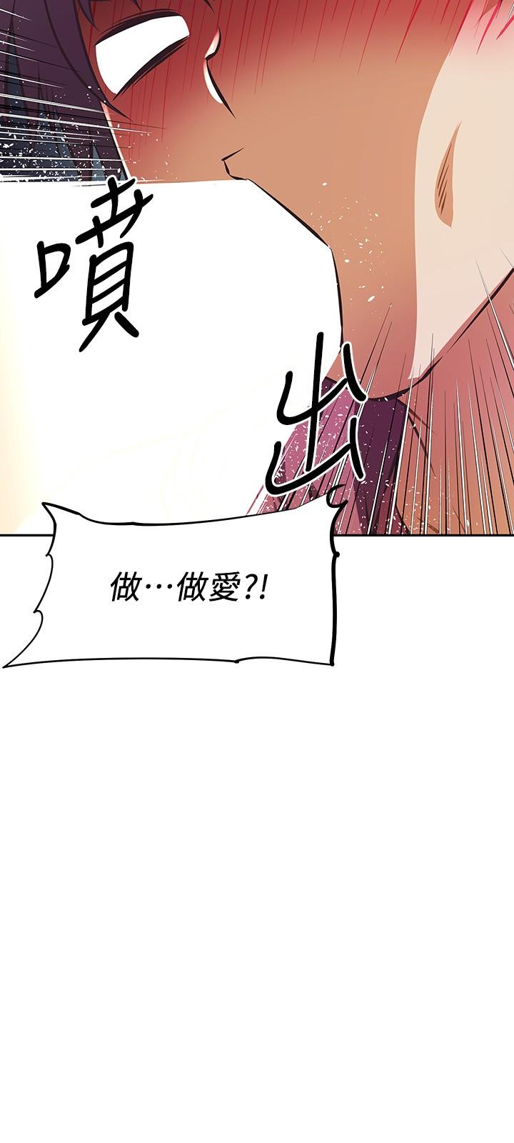 《阿姨不可以壞壞》漫画 第24話-你就是我的新爸爸嗎