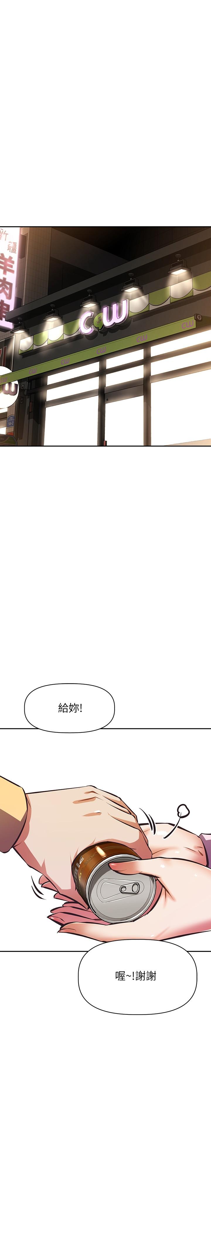 《阿姨不可以壞壞》漫画 第24話-你就是我的新爸爸嗎