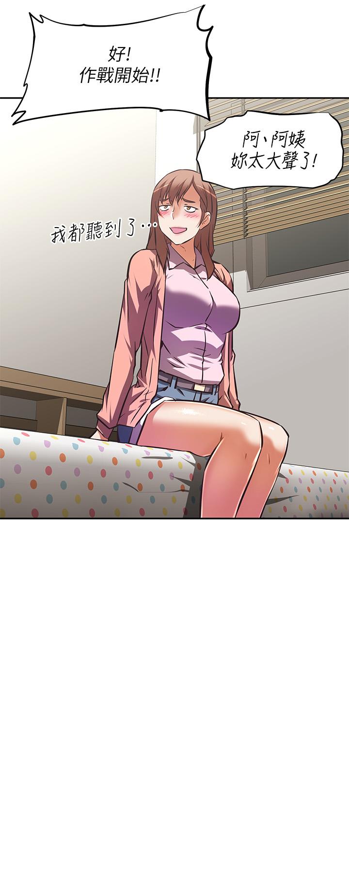 《阿姨不可以壞壞》漫画 第24話-你就是我的新爸爸嗎